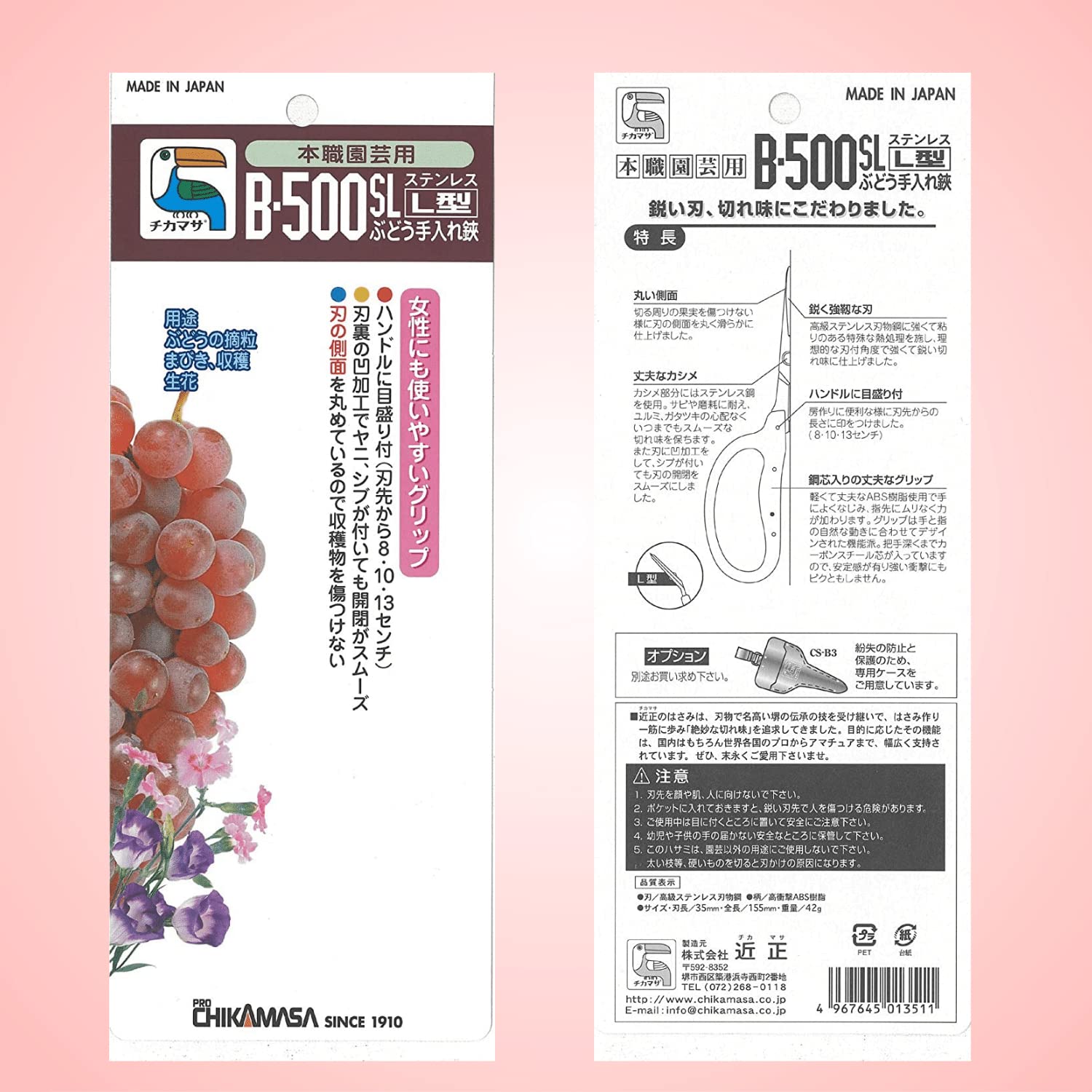 Chikamasa B-500SL compact design emphasizing portability for on-the-go pruning.