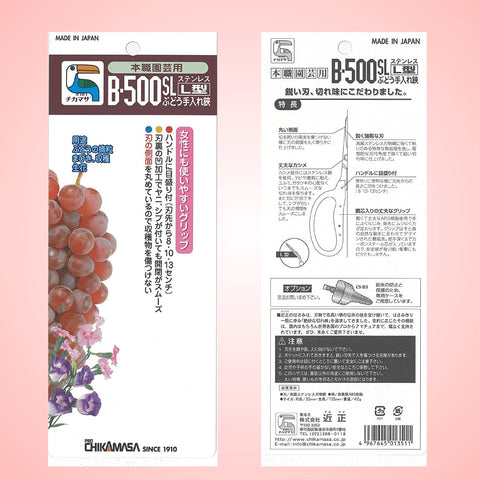 Chikamasa B-500SL compact design emphasizing portability for on-the-go pruning.