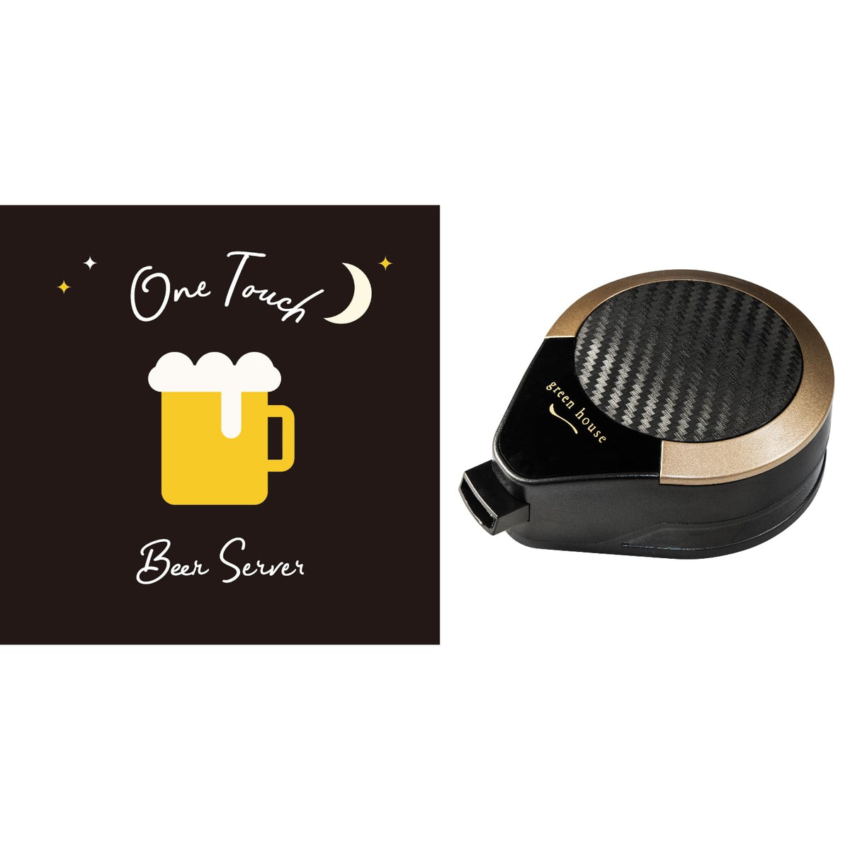 GREEN HOUSE One-Touch Beer Dispenser creates creamy foam for a bar-quality pour