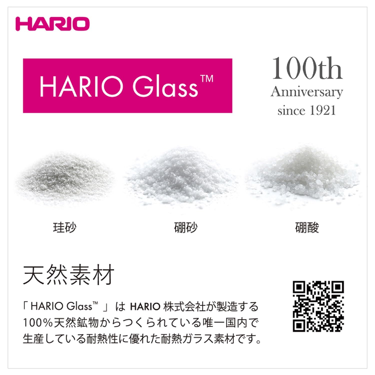 Hario Beaker Server 300ml wide flat handle for comfortable pouring