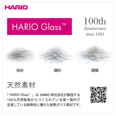 Hario Beaker Server 300ml wide flat handle for comfortable pouring