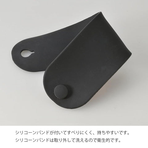 Hario removable silicone band for easy cleaning