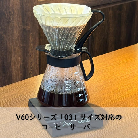 Hario V60 pour spout close-up for precise pour over
