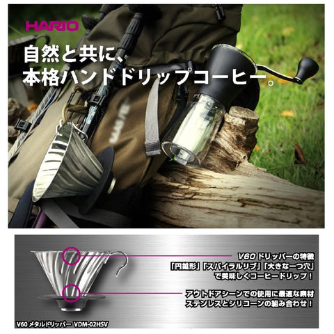 Hario V60 metal dripper cone shape enhances balance of floral and fruity notes