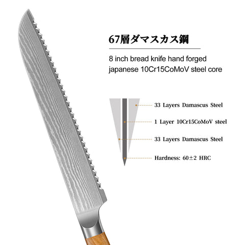 HOSHANHO 66-layer Damascus steel construction for durable kitchen performance.