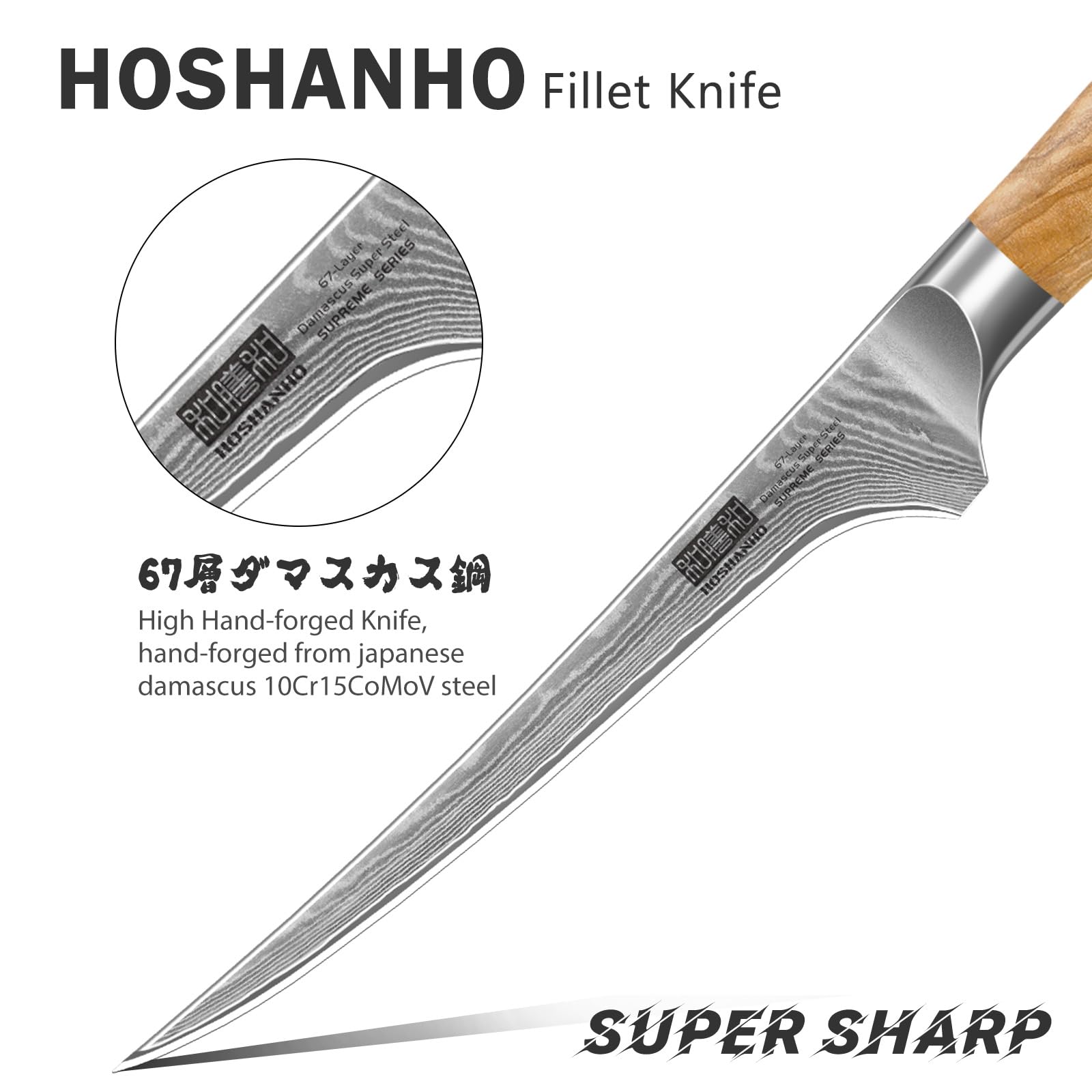 HOSHANHO 67-layer Damascus pattern enhances blade beauty and sharpness.