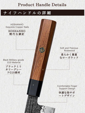 HOSHANHO rosewood handle provides ergonomic, balanced control during prep.