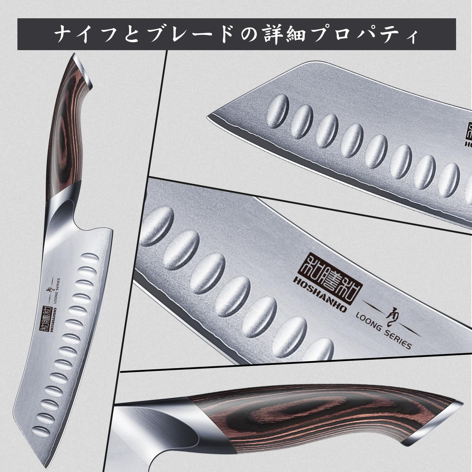 HOSHANHO knife highlighting frosted finish and anti-stick groove for smoother cuts