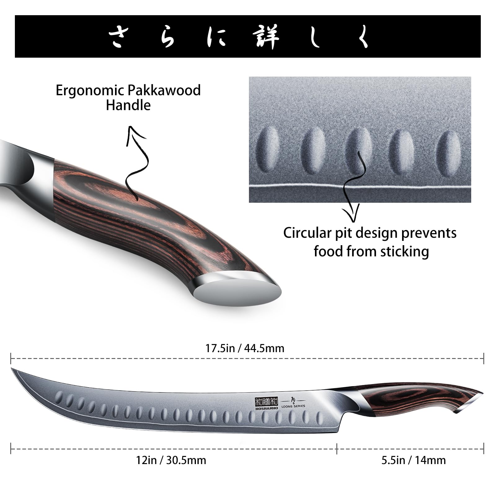 HOSHANHO long blade design handles large roasts and turkeys with ease.