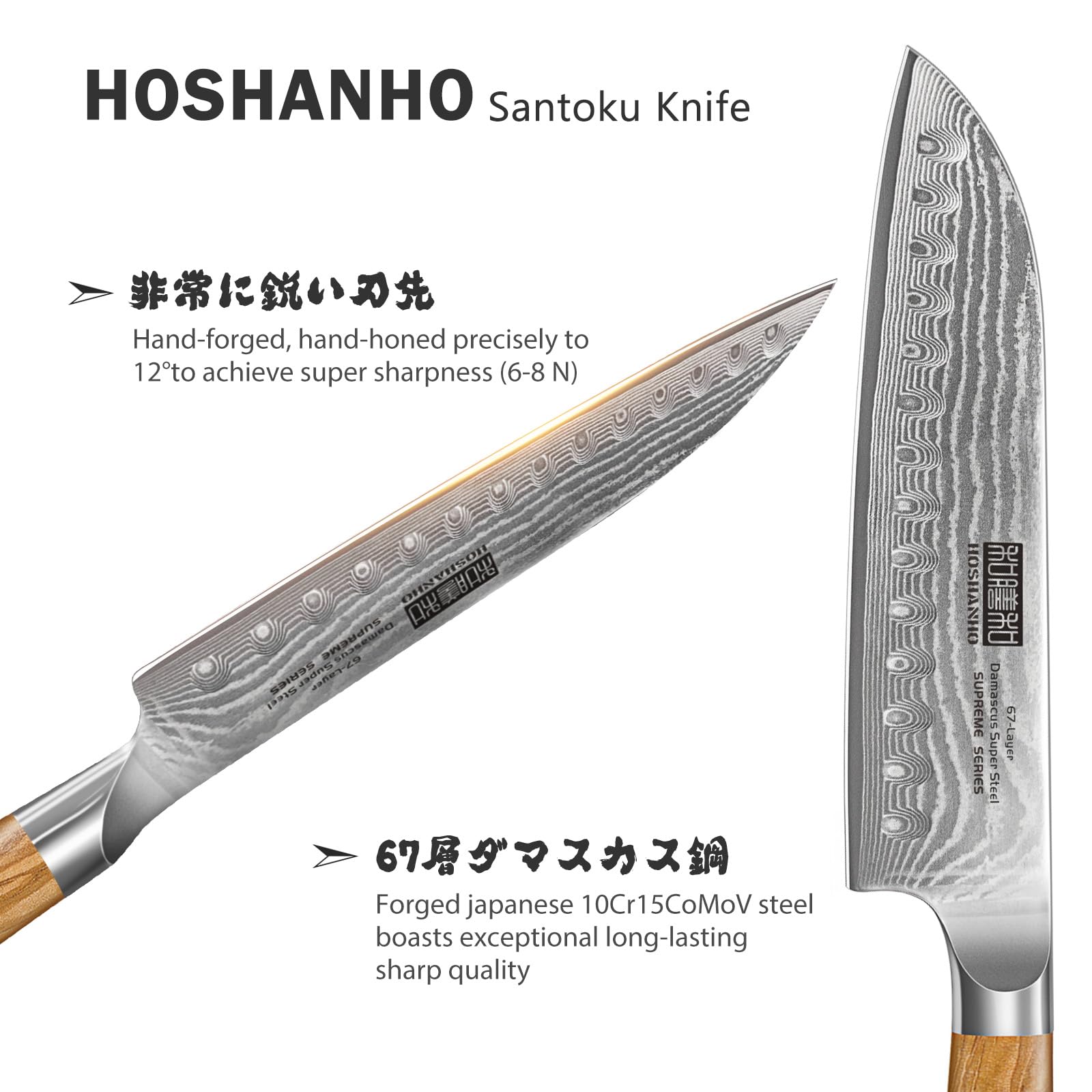 HOSHANHO knife in elegant gift box, ideal present for home cooks