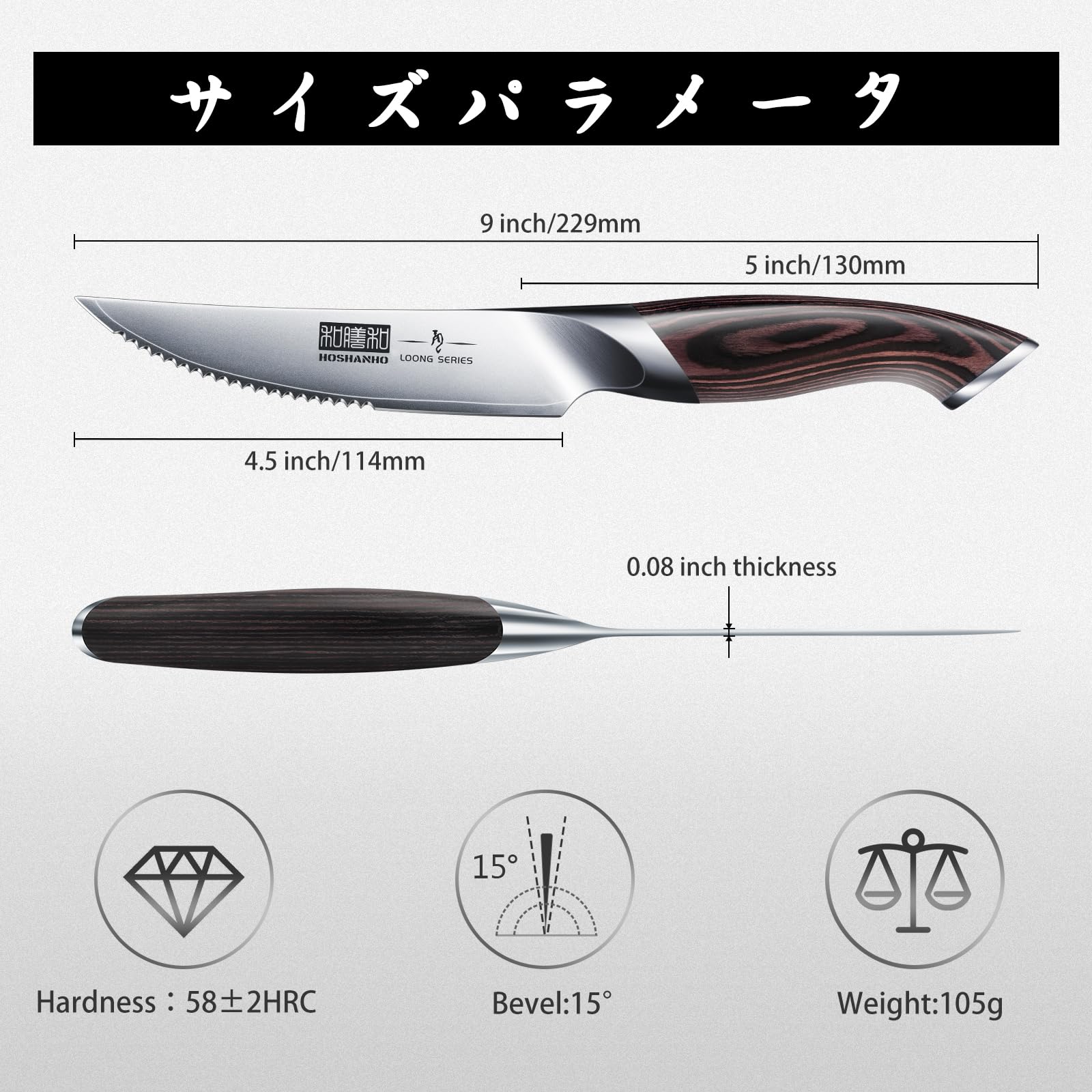 HOSHANHO frosted surface with dark pakkawood handle for elegant kitchen look.