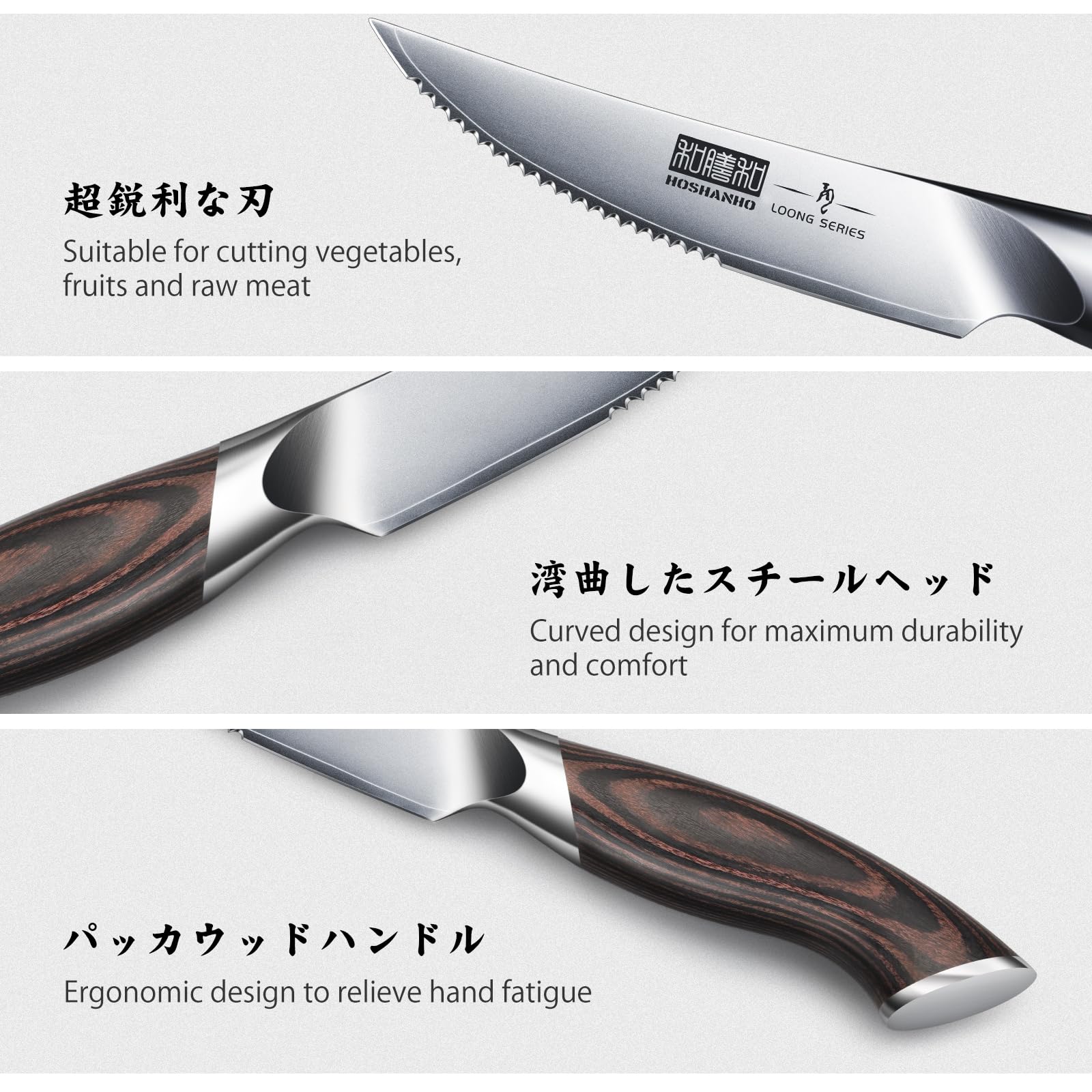 HOSHANHO Japanese high carbon steel blade with excellent edge retention.
