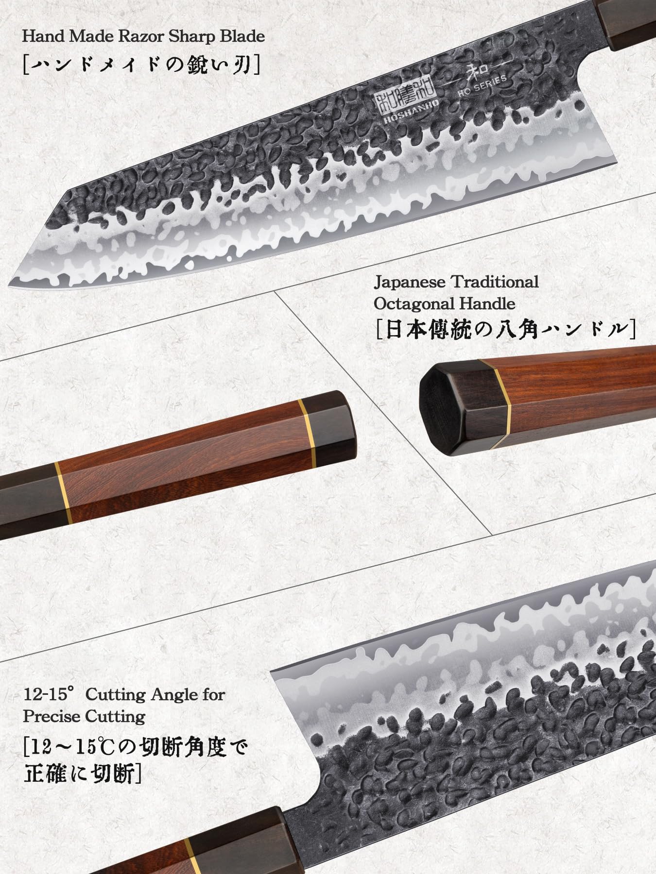 HOSHANHO hammered texture on blade to reduce sticking during slicing