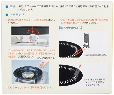 IWATANI CB-P-Y3 BBQ Plate Large die-cast aluminum, fluorine processed surface resists sticking.