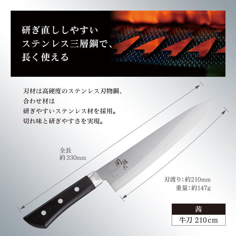 Kai KAI AE2908 Gyuto dishwasher-safe design simplifies cleanup.