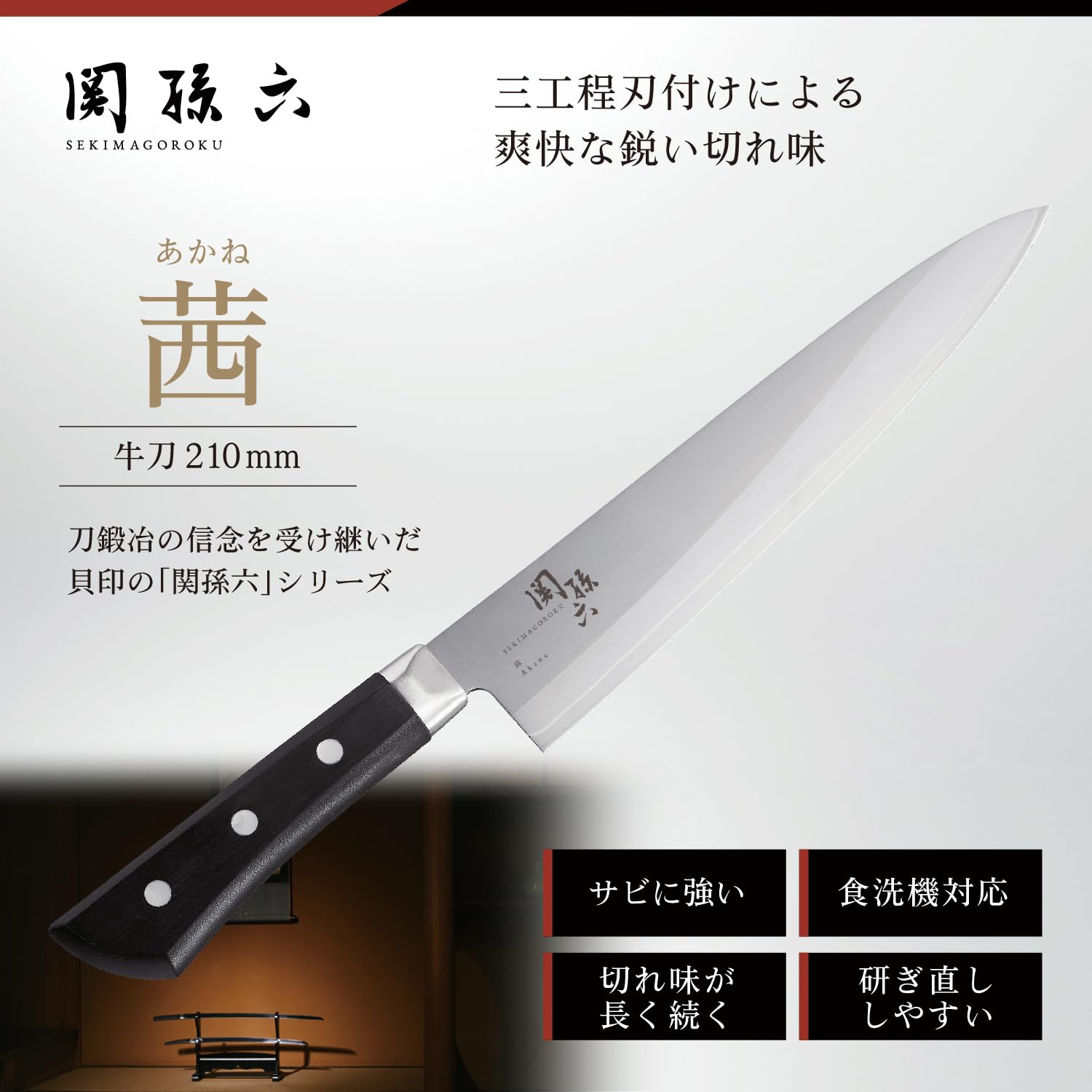 Kai KAI AE2908 Gyuto handle detail shows heat-resistant grip for safe handling.