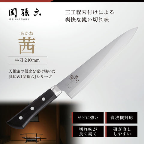 Kai KAI AE2908 Gyuto handle detail shows heat-resistant grip for safe handling.