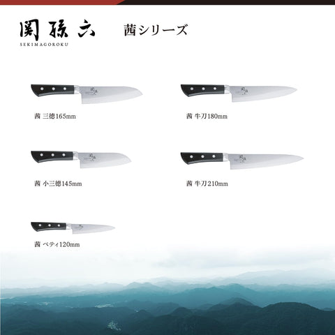 Kai KAI AE2908 Gyuto ideal for vegetables and meats preparation.