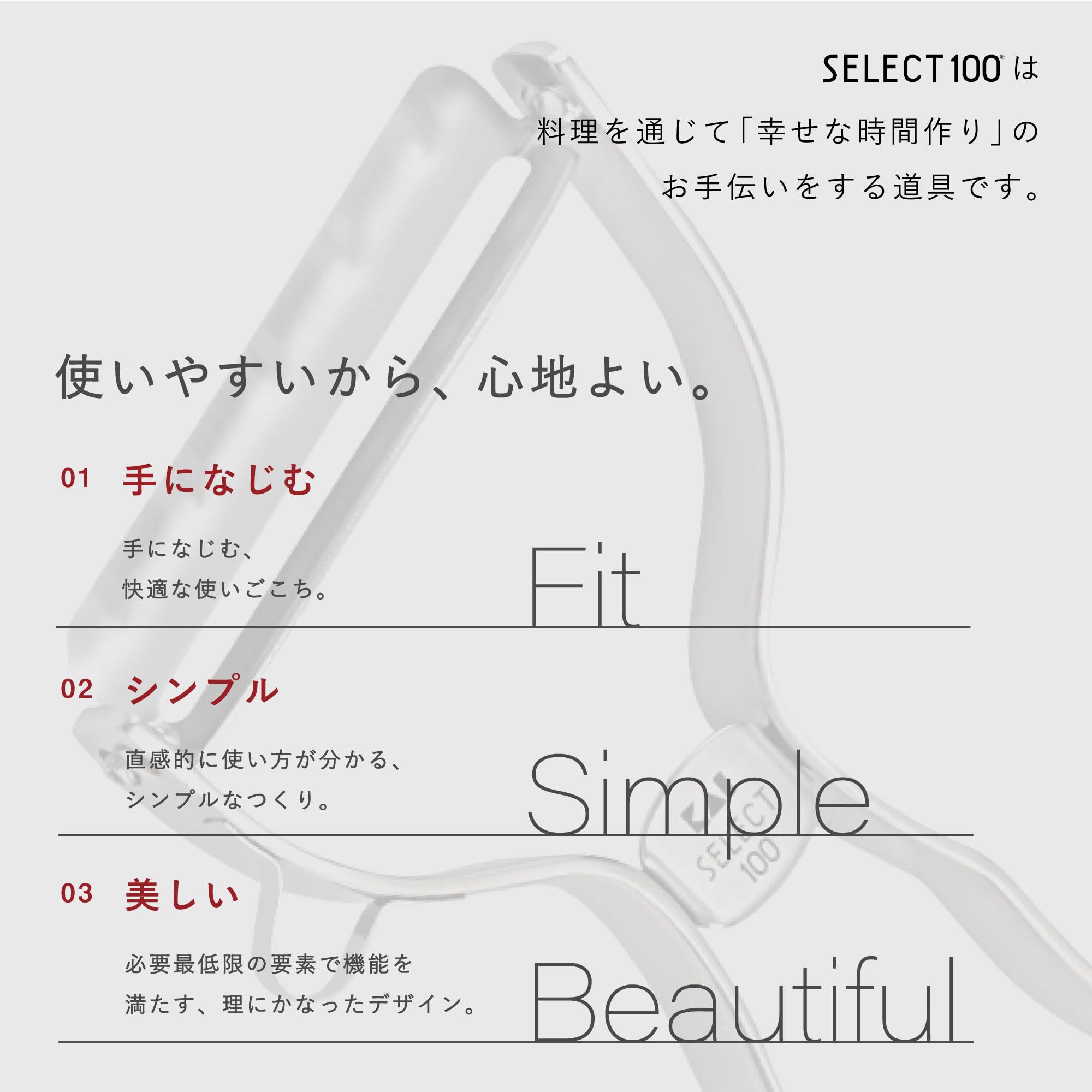 Kai Select 100 T-Peeler dishwasher safe for easy cleanup after meals.