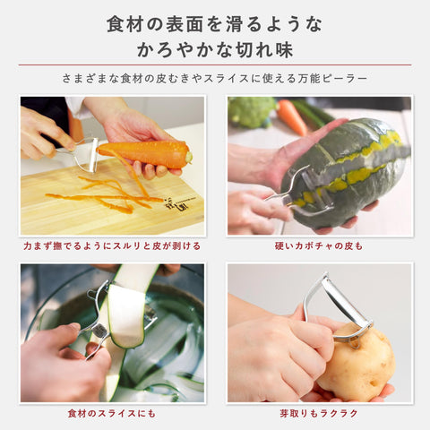 Kai Select 100 T-Peeler in-use with cucumbers demonstrates fast, even peeling.