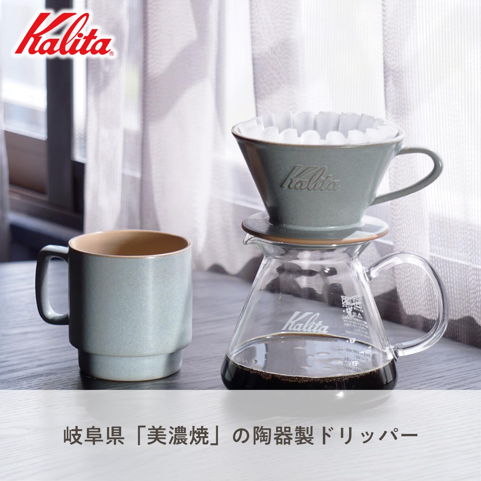 Kalita Carita Wave Series porcelain delivers heat retention for even extraction across 2 to 4 cups.