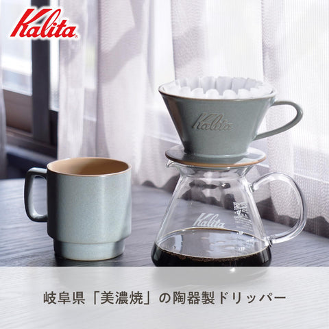 Kalita Carita Wave Series porcelain delivers heat retention for even extraction across 2 to 4 cups.