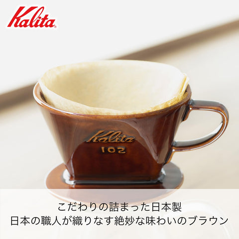 Kalita Style 102 dripper bottom view, brown, fits most cups