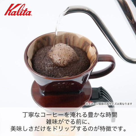 Kalita Style 102 dripper with filter in brown, promotes even brew