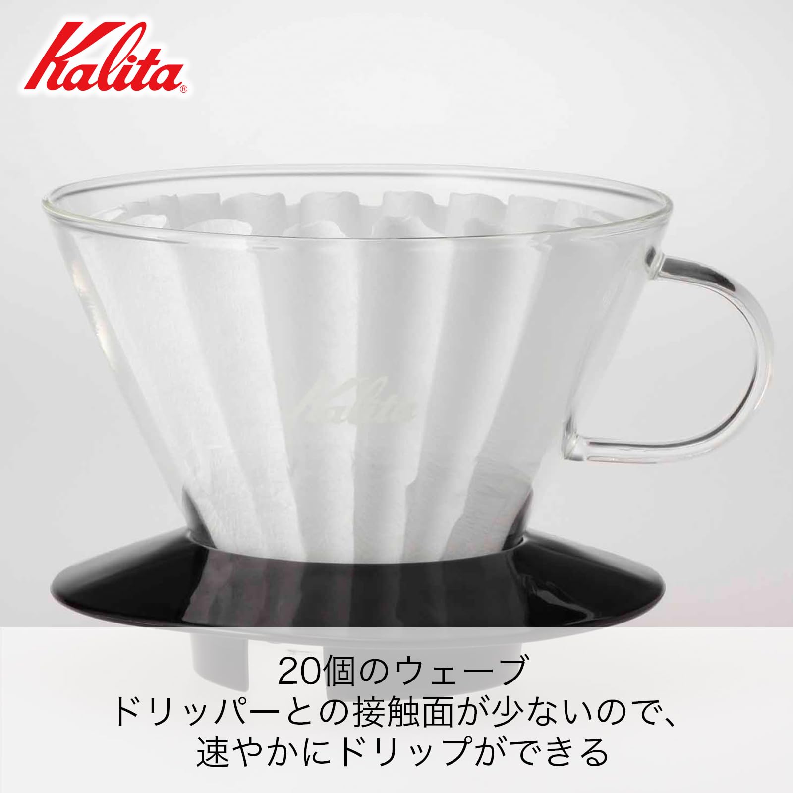 Kalita Wave 185 showing water pooling on coffee bed for controlled agitation.