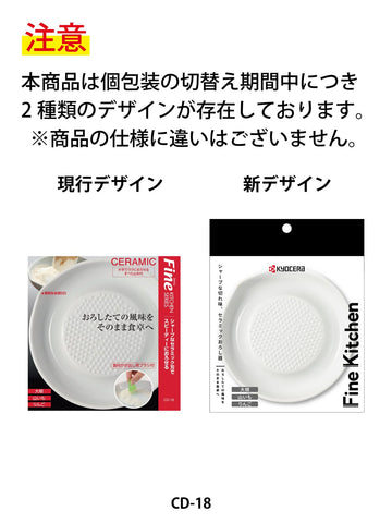 Kyocera grater on non-slip base stays steady during one-handed grating
