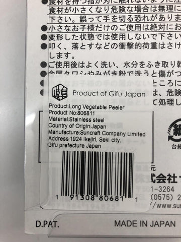 Closeup of long blade and stainless steel finish on Gifu peeler