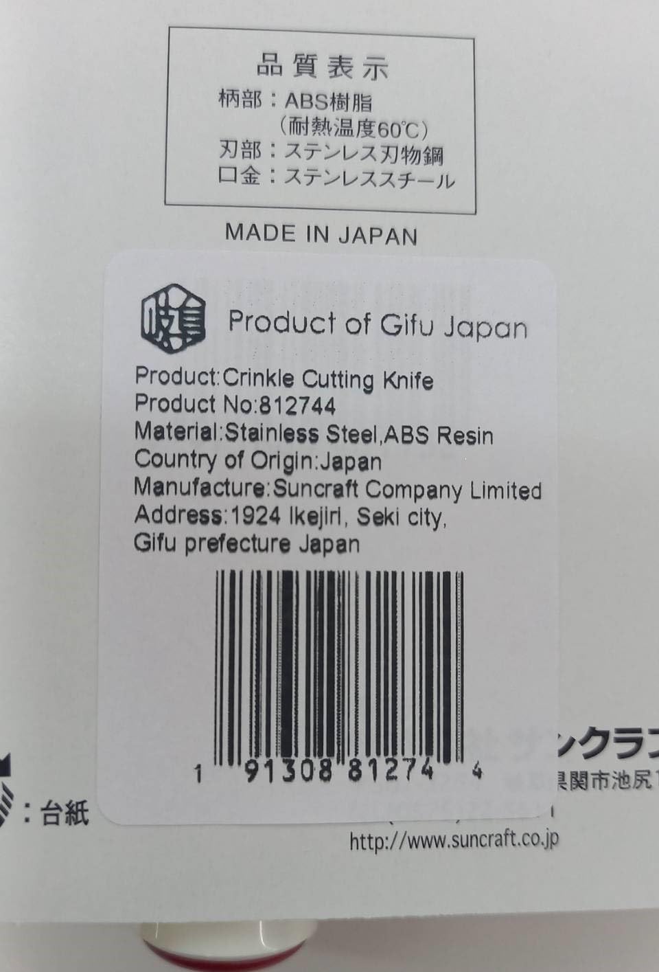 Seki Japan cheese knife 10cm blade enables precise cuts