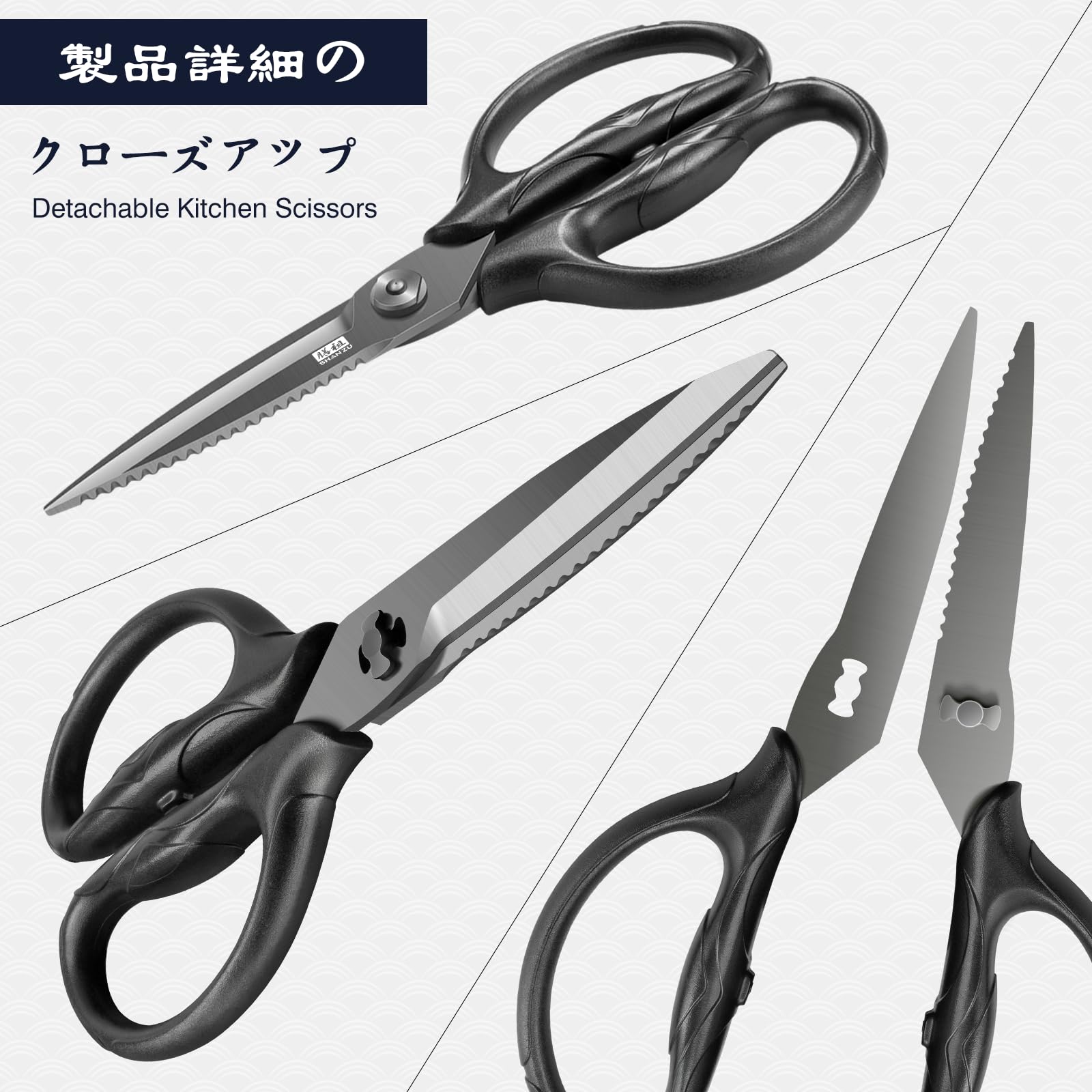 Shan Zu dishwasher-safe kitchen shears for quick cleanup.