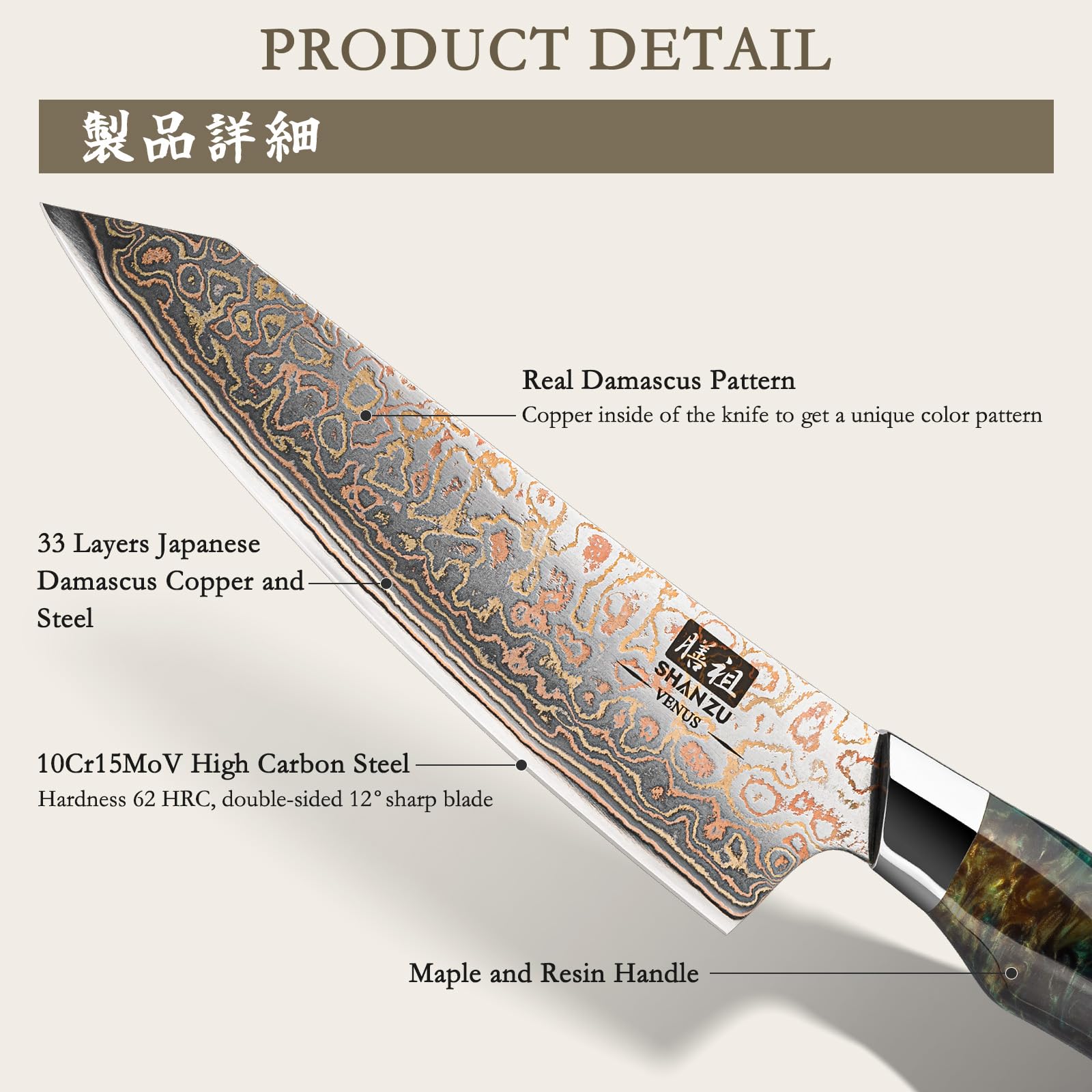 SHAN ZU maple handle on Damascus knife for ergonomic comfort and style.