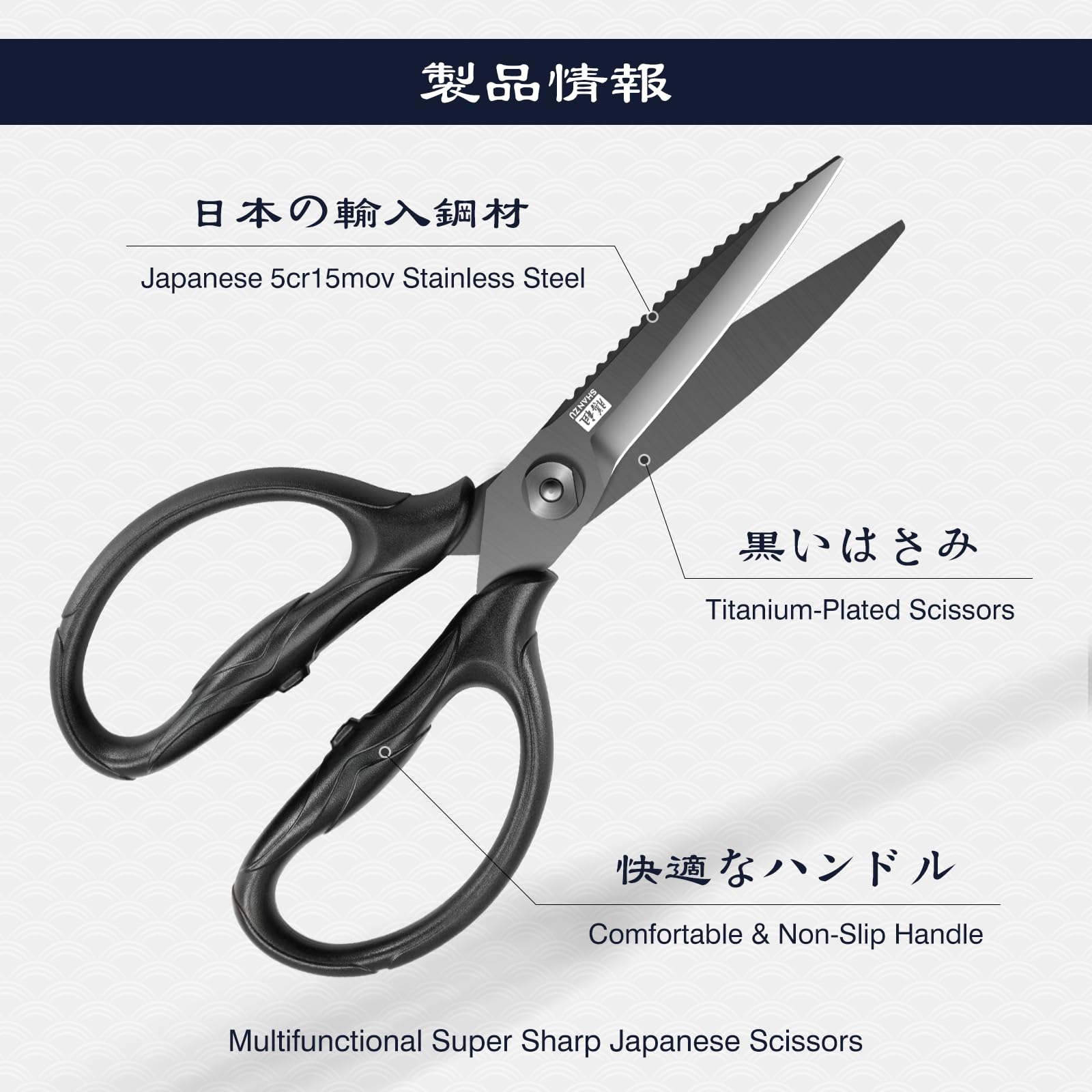 Shan Zu titanium-plated high-carbon steel blades stay sharp longer.