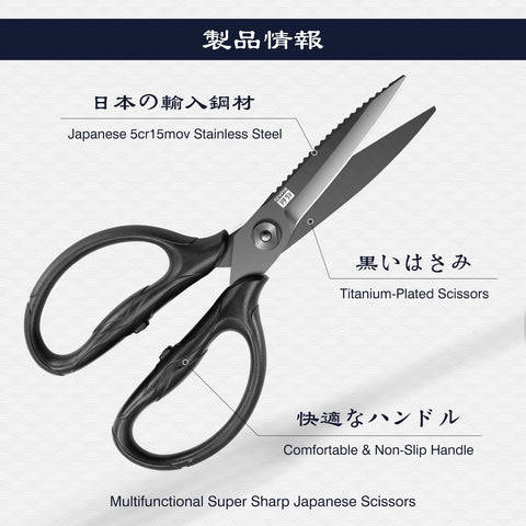 Shan Zu titanium-plated high-carbon steel blades stay sharp longer.