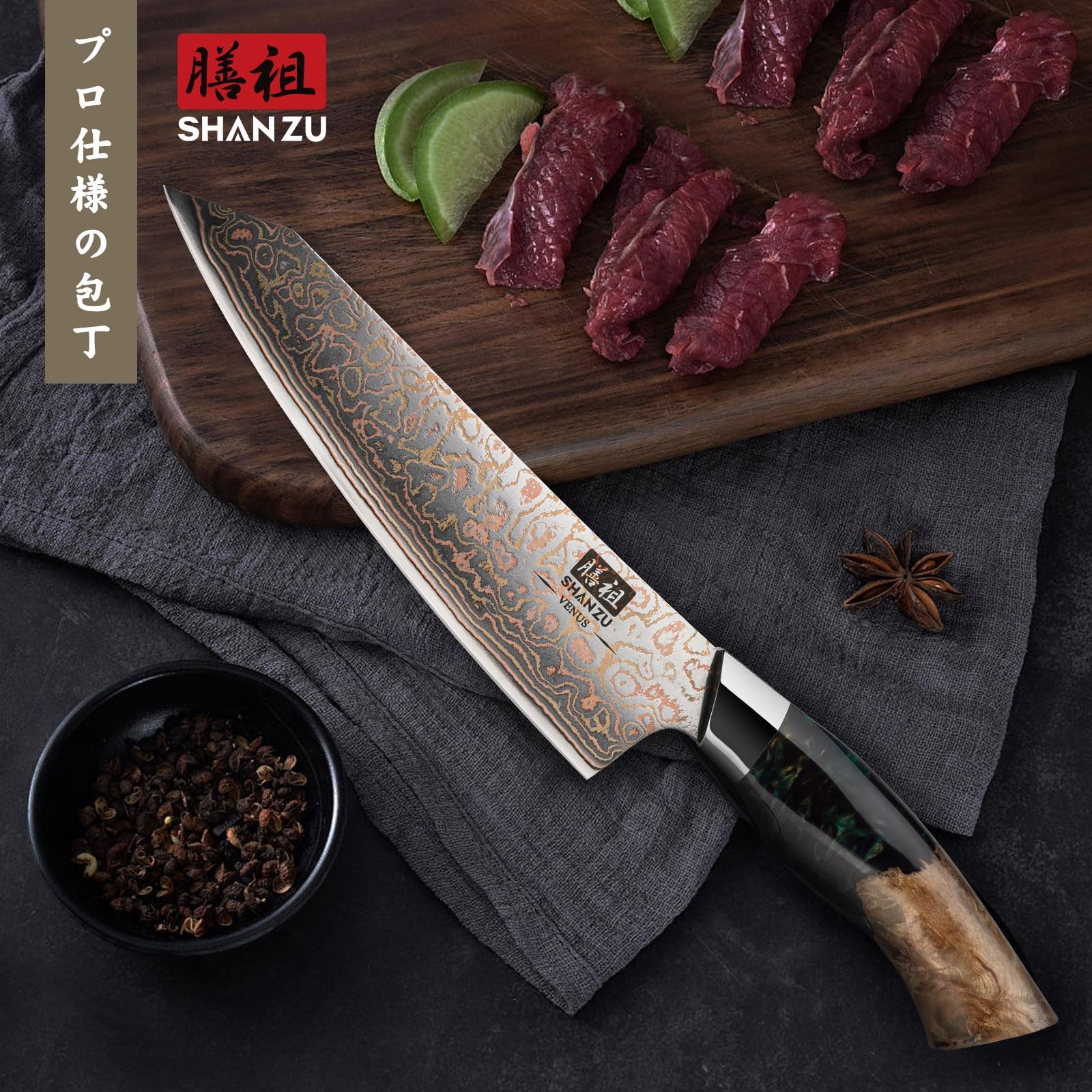 SHAN ZU well-balanced 8-inch chef knife for control and versatility.