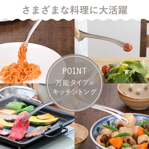 Shimomura 42497 tongs showcase dishwasher-safe convenience for busy home kitchens.