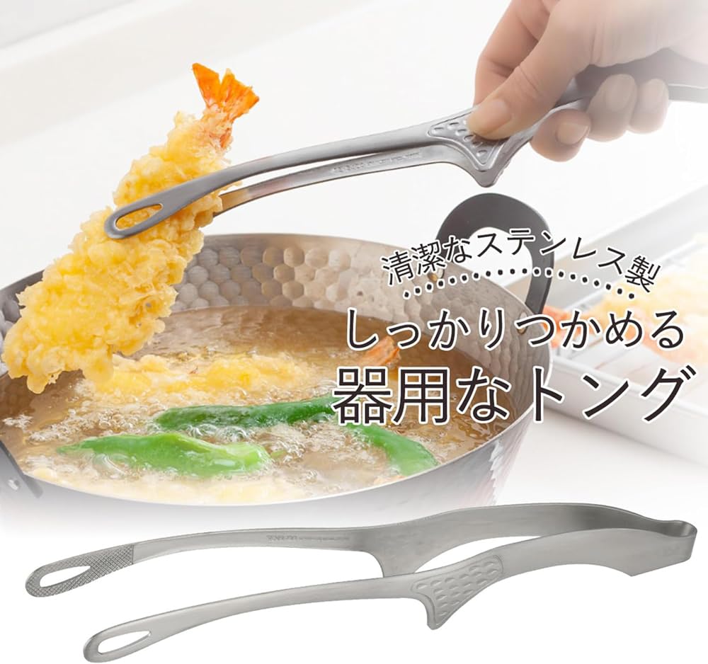 Shimomura 42497 tongs with floating tips grip slippery fried foods securely.