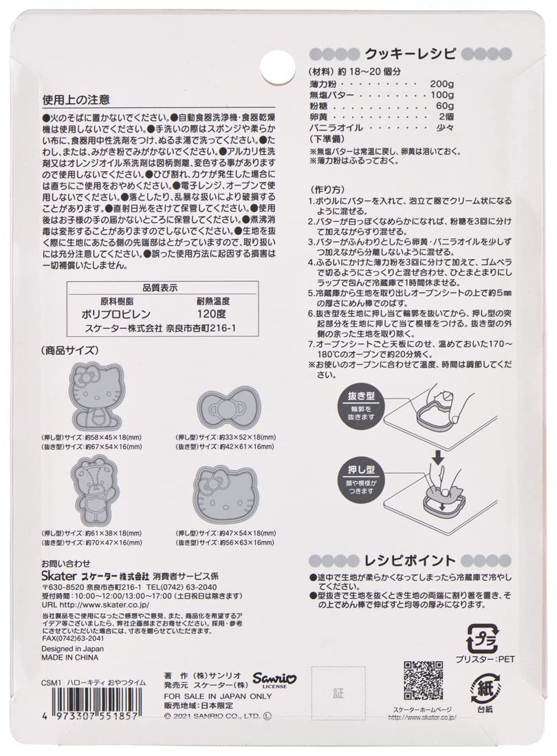 Skater Sanrio CSM1-A bread cutter set ready for fun character sandwiches and snacks.