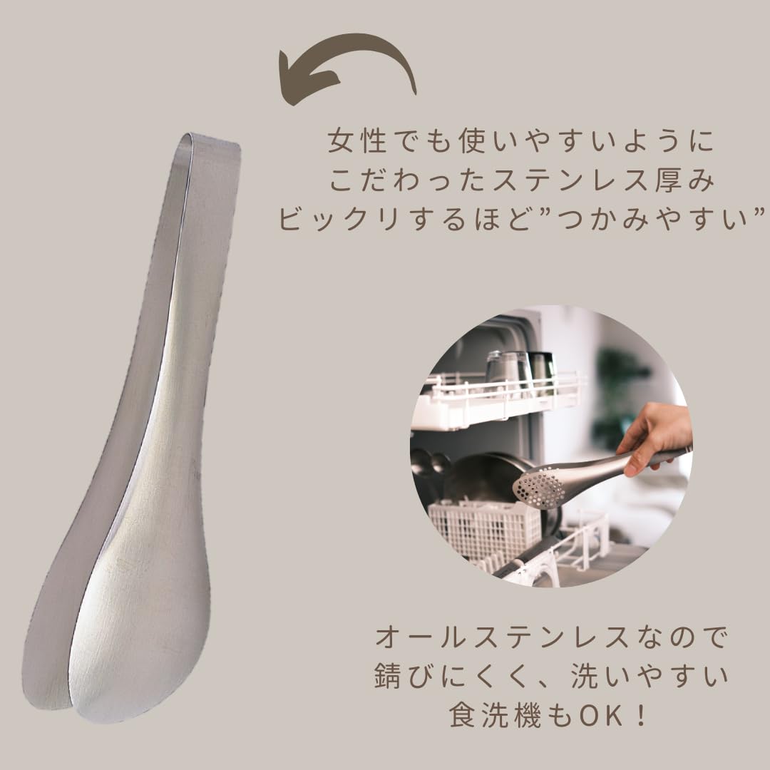 Yanagi Sori perforated tongs dishwasher safe for easy cleanup.