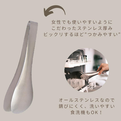 Yanagi Sori perforated tongs dishwasher safe for easy cleanup.