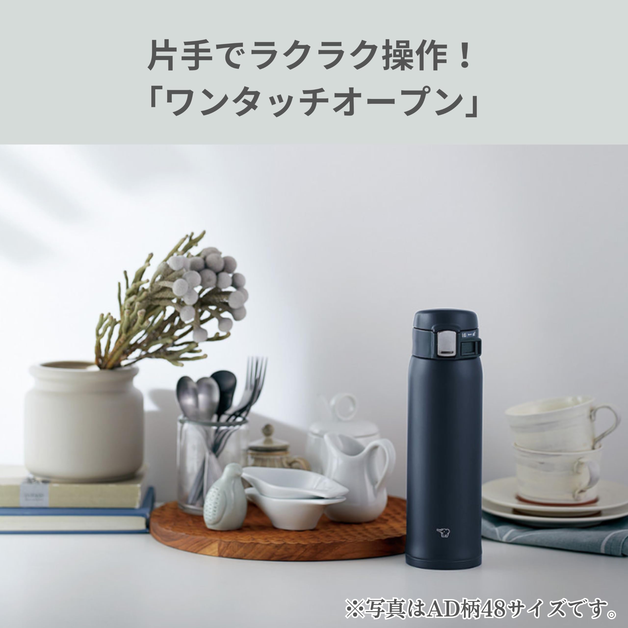 Zojirushi SM-SF48-AD wide 4 cm mouth for easy filling and cleaning.